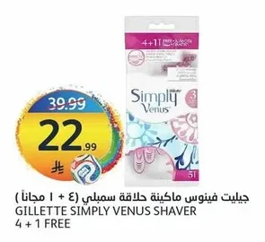 جيليت فينوس حلاقة حلاقة سمبلي