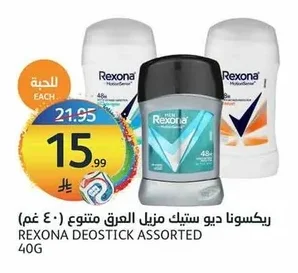 ريكسونا ديو ستيك مزيل العرق متنوع