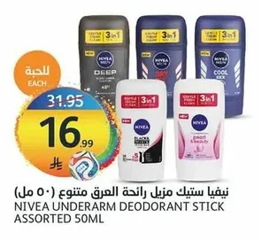 نيفيا ستيك مزيل رائحة العرق متنوع