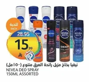 نيفيا بخاخ مزيل رائحة العرق متنوع