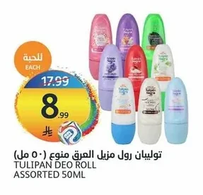 توليان رول مزيل العرق متنوع