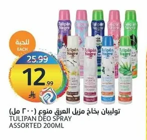 توليان بخاخ مزيل العرق متنوع