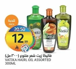 فاتيكا زيت شعر متنوع