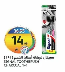 سيجنال فرشاه أسنان (١+١)