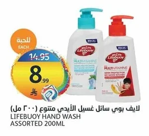 لايف بوي سائل غسيل الأيدي متنوع