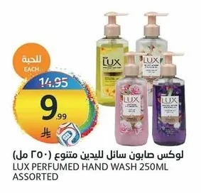 لوكس صابون سائل لليدين متنوع
