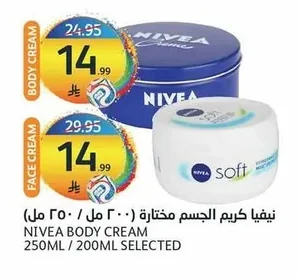 نيفيا كريم الجسم مختارة