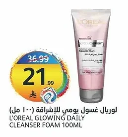 لوريال غسول يومي للإشراقة