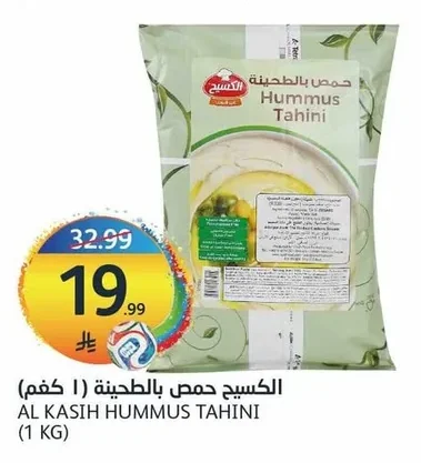 الكسيح حمص بالطحينة