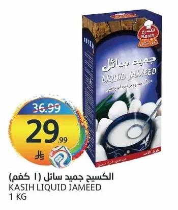 الكسيح جميد سائل