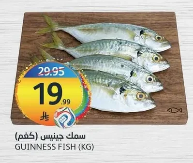 سمك جينيس