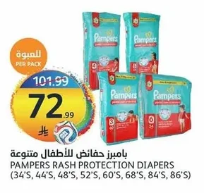 بامبرز حفاضات للأطفال متنوعة