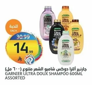 جارنيير ألترا دوكس شامبو الشعر متنوع