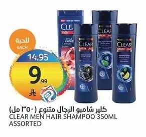 كلير شامبو الرجال متنوع