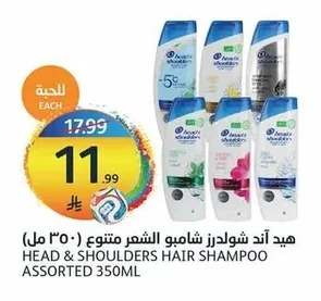 هيد اند شولدرز شامبو الشعر متنوع