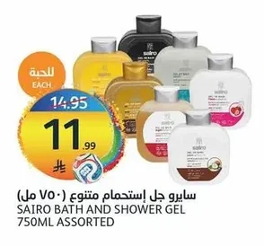 سايرو جل إستحمام متنوع