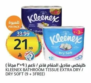 كلينكس مناديل الحمام فاخر / ناعم