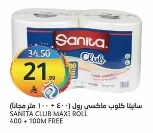 سانيتا كلوب ماكسي رول