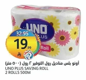 أونو بلس مناديل رول التوفير