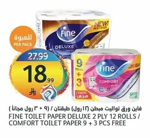 فاين ورق تواليت