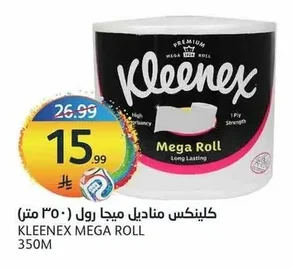 كلينكس مناديل ميجا رول