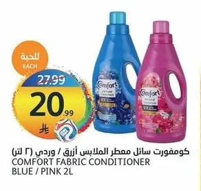 كومفورت سائل معطر الملابس أزرق / وردي (لتر)