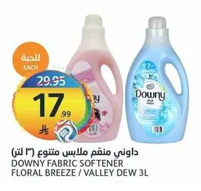 داوني منعم ملابس متنوع