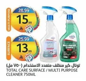 Total Care Multi-Purpose Cleaner (750ml)