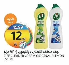 Jif Original / Lemon Cleaner (720 ml)