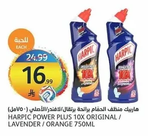Harpic Bathroom Cleaner Orange / Lavender / Original Scent (750ml)