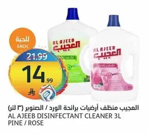 Al Ajeeb Floor Cleaner Rose / Pine Scent (3 L)