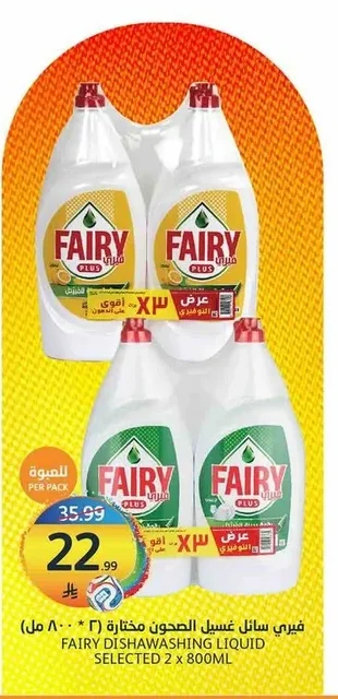 Fairy Dishwashing Liquid Selected