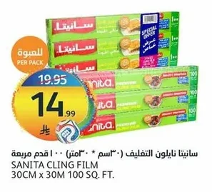 Sanita Cling Film
