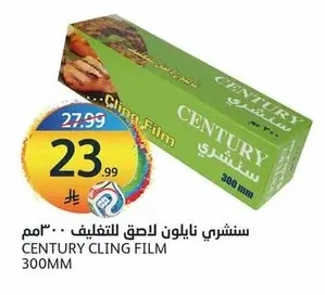 Century Adhesive Cling Film