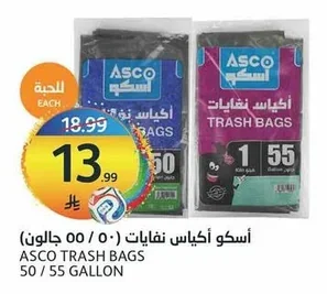 ASCO Waste Bags