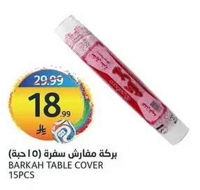 Barkah Table Mats