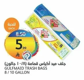 Gulfmaid Trash Bags