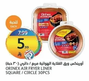 Orinex Air Fryer Paper Liners Round / Square (30 PCS)