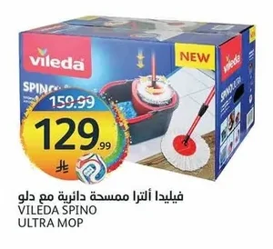 فيليدا ألترا ممسحة دائرية مع دلو