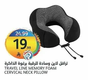 ترافل لاين وسادة للرقبة برغوة الذاكرة