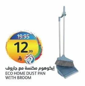 إيكوهوم مكنسة مع جاروف
