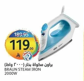 براون مكواة بخار (٢٠٠٠ واط)