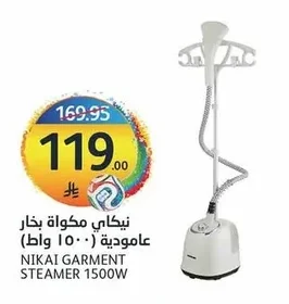 نيكاى مكواة بخار عامودية (١٥٠٠ واط)