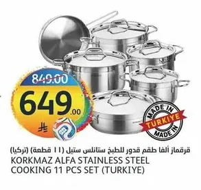 طقم قدور للطبخ ستانلس ستيل (١١ قطعة) (تركيا)