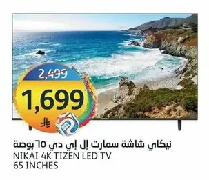 نيكاى شاشة سمارت إلى إي دي ٦٥ بوصة