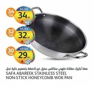 صفا أباريك طهي ستانلس ستيل لاصقة بتصميم خلية نحل