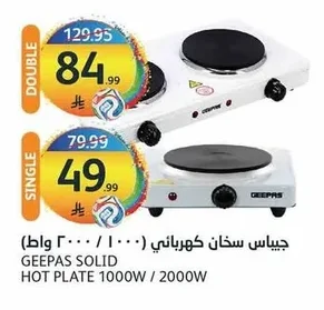 جيباس سخان كهربائي (١٠٠٠ / ٢٠٠٠ واط)