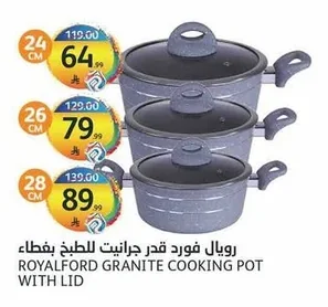 رويال فورد قدر جرانيت للطبخ بغطاء