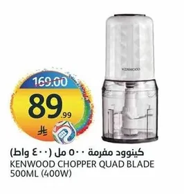 كينوود مفرمة ٥٠٠ مل (٤٠٠ واط)