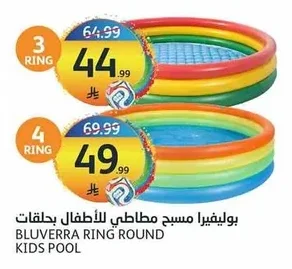 بولي فيرا مسبح مطاطي بحلقات للأطفال